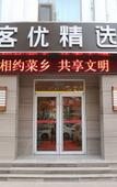 Туры в отель Shankee Hotel (Shouguang Quanfu Yuan Department Store)
