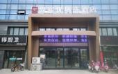 Туры в отель Shankee Hotel (Huai'an Railway Station District Government)