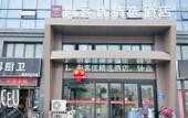 Туры в отель Shankee Hotel (Huai'an Railway Station District Government)
