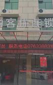 Туры в отель Dileton Hotel (Qingyuan Chimelong Forest Kingdom)