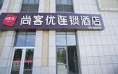 Туры в отель Shankee Hotel (Liangshan Bus Station)
