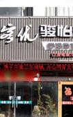 Туры в отель Shankee Coffee Style Hotel (Huangdao Golden Beach Tangdao Bay Coastal Park)