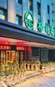 Туры в отель GreenTree Inn (Fuzhou South Railway Station Lulei Metro Station)