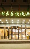 Туры в отель GreenTree Inn (Beijing Songzhuang Xuxinzhuang Subway Store)