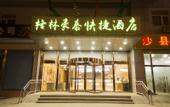 Туры в отель GreenTree Inn (Beijing Songzhuang Xuxinzhuang Subway Store)