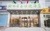 Туры в отель GreenTree Inn (Beijing Songzhuang Xuxinzhuang Subway Store)