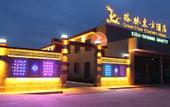 Туры в отель GreenTree Eastern Hotel (Pingyao Ancient City Visitor Center)