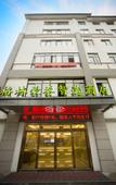 Туры в отель GreenTree Inn Zhixuan Hotel (Suzhou Caohu Industrial Park)