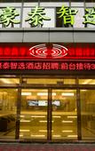 Туры в отель GreenTree Inn Zhixuan Hotel (Suzhou Caohu Industrial Park)