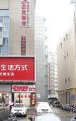Туры в отель Shell Hotel (Meishan Wanghai Pedestrian Street, Nanjing)