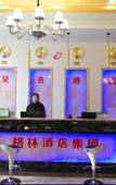 Туры в отель Shell Hotel (Meishan Wanghai Pedestrian Street, Nanjing)