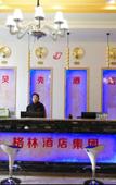 Туры в отель Shell Hotel (Meishan Wanghai Pedestrian Street, Nanjing)