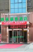 Туры в отель GreenTree Hotel (Ankang Wuyue Plaza)