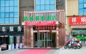 Туры в отель GreenTree Hotel (Ankang Wuyue Plaza)
