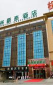 Туры в отель GreenTree Hotel (Ankang Wuyue Plaza)