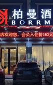 Туры в отель Borrman Hotel