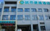 Туры в отель City Comfort Inn Wuhan Ikea
