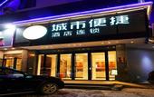 Туры в отель City Preferred Hotel (Wuhan Hankou Riverside Jianghan Road)