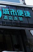 Туры в отель City Preferred Hotel (Wuhan Hankou Riverside Jianghan Road)