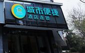 Туры в отель City Preferred Hotel (Wuhan Hankou Riverside Jianghan Road)