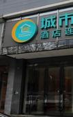 Туры в отель City Preferred Hotel (Wuhan Hankou Riverside Jianghan Road)