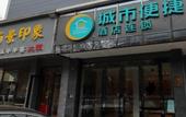 Туры в отель City Preferred Hotel (Wuhan Hankou Riverside Jianghan Road)