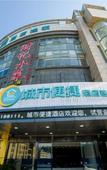Туры в отель Yingdong Motel