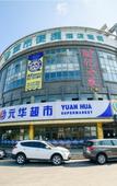 Туры в отель Yingdong Motel
