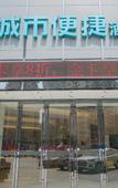 Туры в отель City Comfort Inn Wuhan Optics Valley Jinxiu Longcheng Nanhu Lake