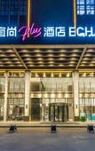Туры в отель Echarm Plus Hotel (Nanningdong Railway Station)