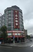 Туры в отель City Comfort Inn Hotel (Shenzhen Longhua District Government)
