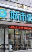 Туры в отель City Comfort Inn Hotel (Shenzhen Longhua District Government)