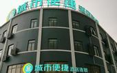 Туры в отель City Comfort Inn