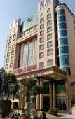 Туры в отель Mingyue Lake Hotel (Baise City Government Hengji Plaza)