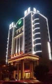 Туры в отель Mingyue Lake Hotel (Baise City Government Hengji Plaza)