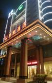 Туры в отель Mingyue Lake Hotel (Baise City Government Hengji Plaza)