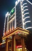 Туры в отель Mingyue Lake Hotel (Baise City Government Hengji Plaza)