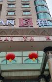 Туры в отель Mingyue Lake Hotel (Baise City Government Hengji Plaza)