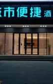 Туры в отель City Comfort Inn (Shenzhen Shiyan Science Park)