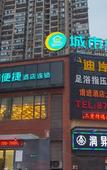 Туры в отель City Comfort Inn Wuhan Guanggu Vocational and Technical University Shuguang Star City