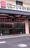 Туры в отель Shang Hotel (Suzhou Railway Station Pingtong Road West Subway Station Store)