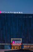 Туры в отель Echarm Hotel (Zhangzhou Jiaomei CRH Station Renhe West Road)