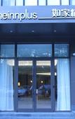 Туры в отель Homeinn Plus Hotel Shenzhen Nanshan Science and Technology Park