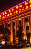 Туры в отель Dragon Bay Natural Hot Spring Resort