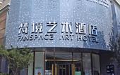 Туры в отель Joyous Hotel