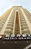 Туры в отель Shenzhen New World Weirui Hotel