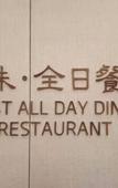 Туры в отель S&N Phoenix Villa Taizhou