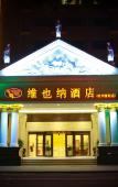 Туры в отель Vienna Hotel (Hangzhou Fuyang YinTai)