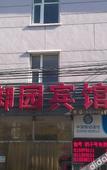 Туры в отель Xana Hotelle Hotel (Beijing Fengtai Railway Station Tiantan Hospital)
