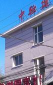 Туры в отель Xana Hotelle Hotel (Beijing Fengtai Railway Station Tiantan Hospital)